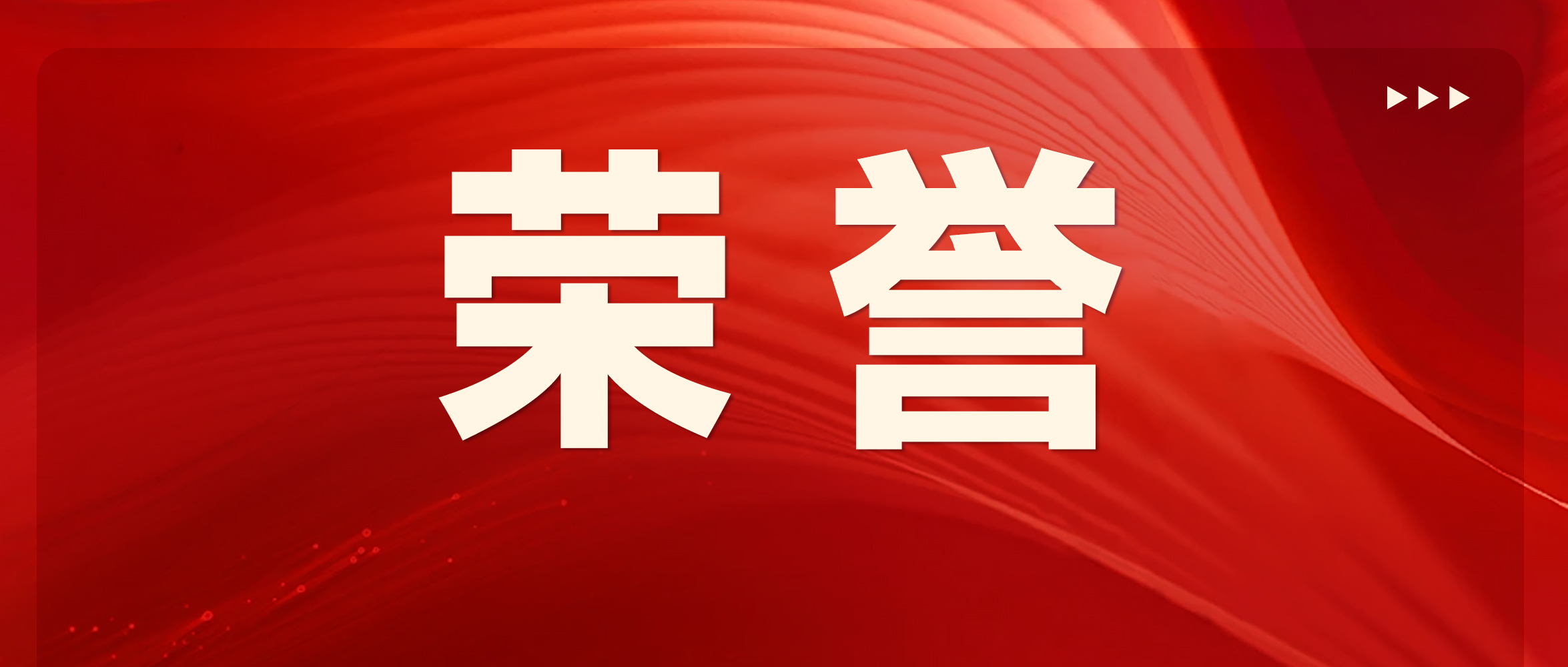 榮譽 | 海迅集團獲評“江蘇省三星級上云企業(yè)”