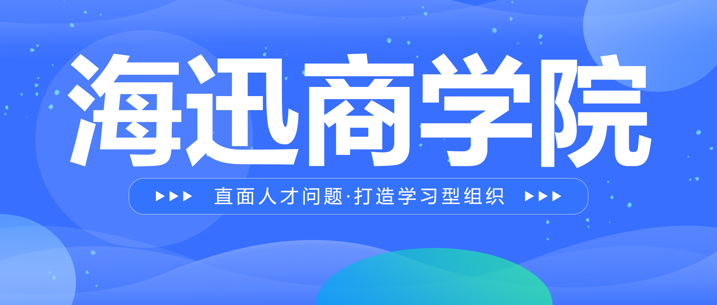 海迅商學(xué)院丨集團組織財務(wù)知識專項培訓(xùn)